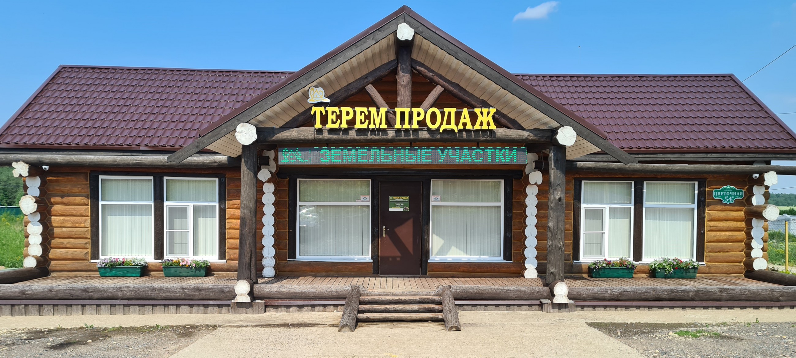 Терем продаж